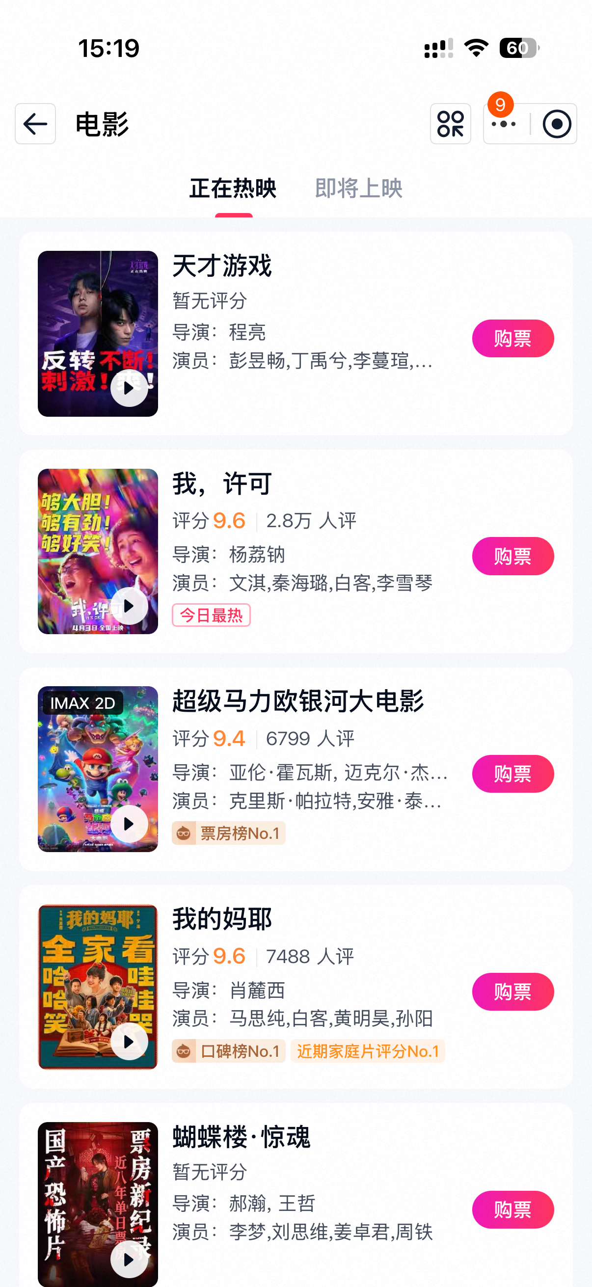 朋友们最近这几部刚上映的电影有推荐看的吗？