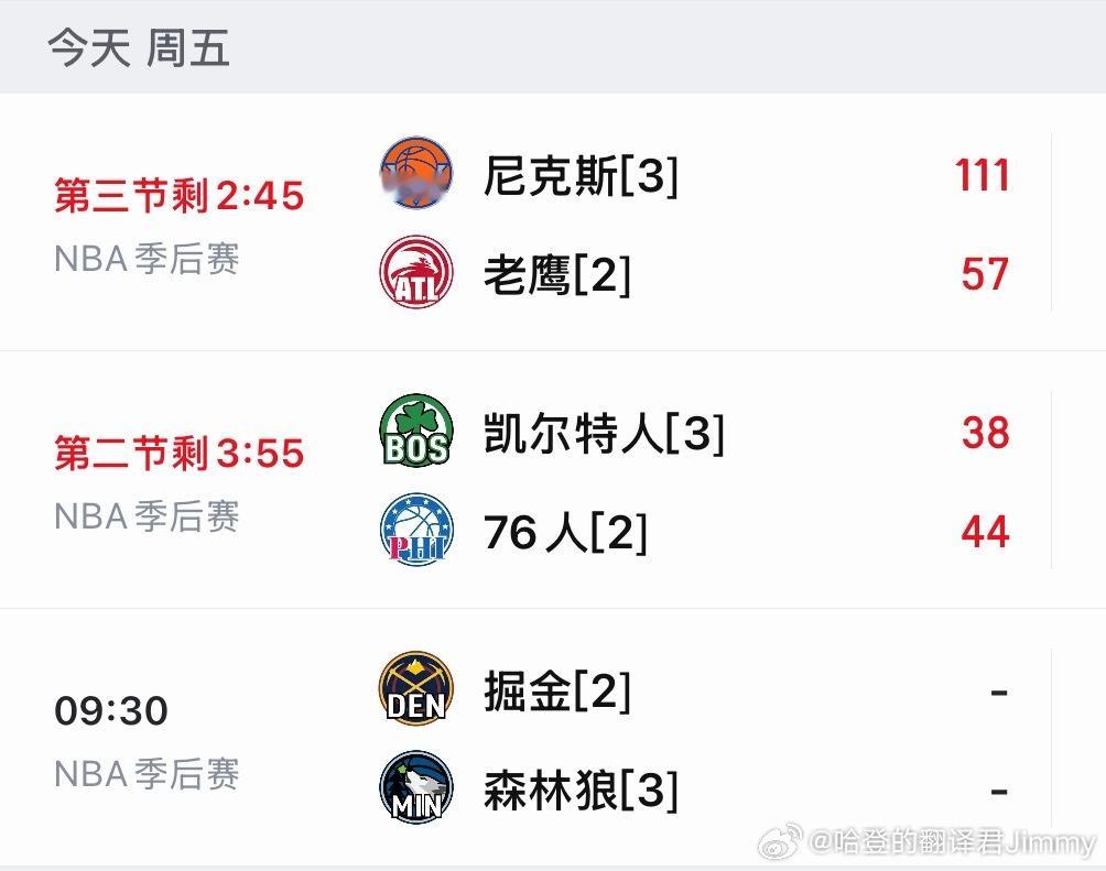 原声看球：网页链接备用：网页链接