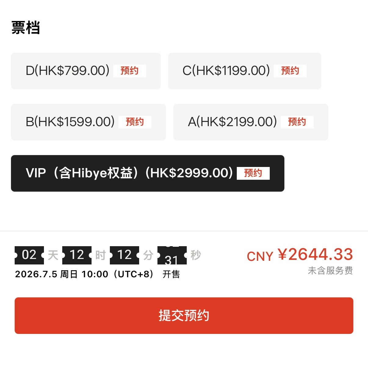 错错错是我们的错，反正各种价位都有理由 