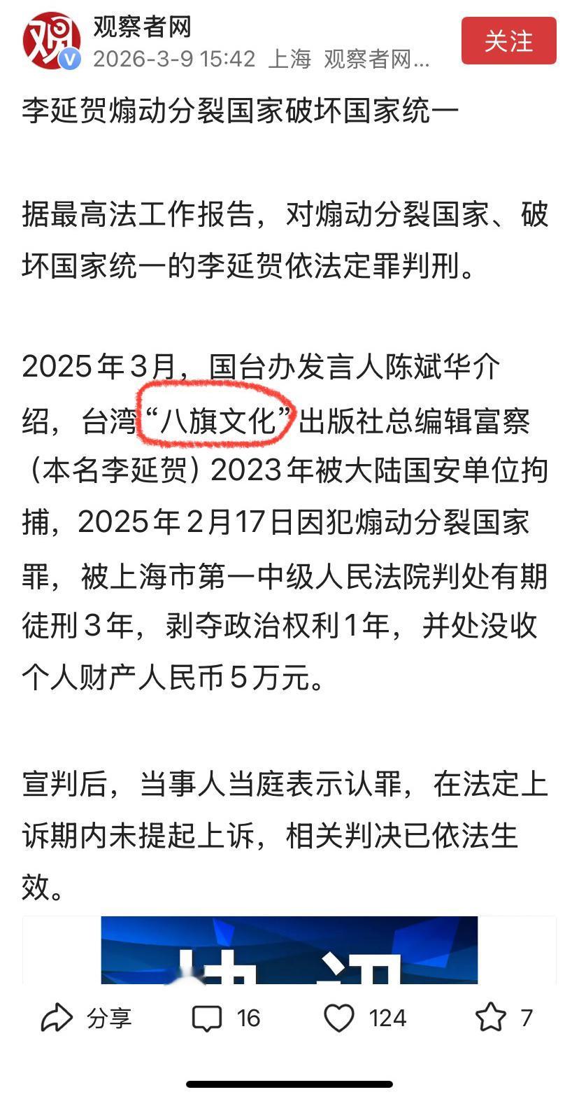 看吧
“八旗”妖风
以及
富察“氏”
