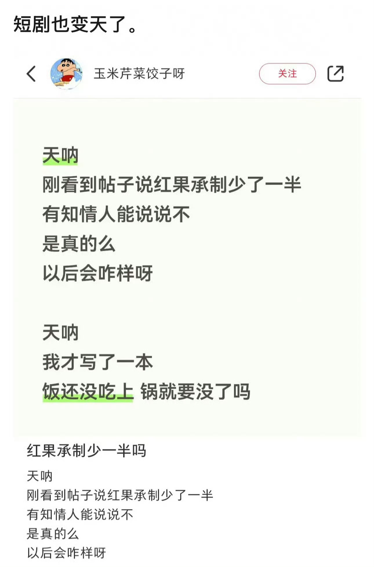 最近刷抖，推老多AI短剧了，有些点进去还挺有兴趣看看的，制作成本又低，看来短剧界