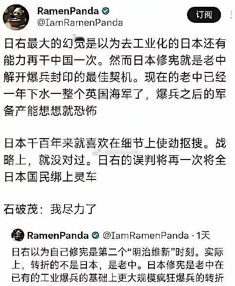 由于日本右翼还沉浸在自甲午战争以来的近代对华优势中，所以哪怕当今我国GDP已将近