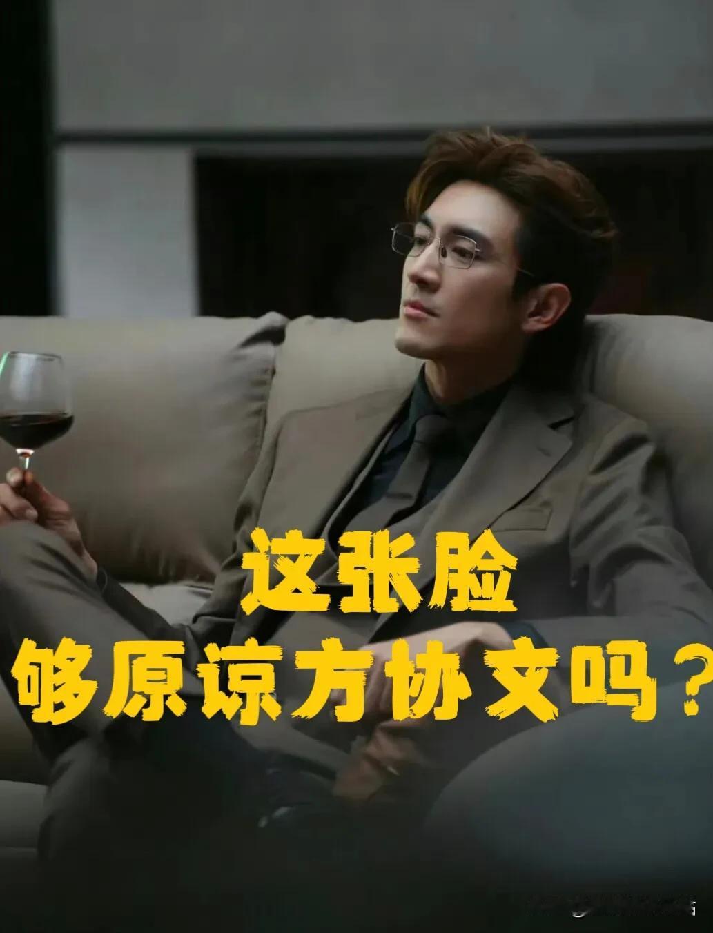 这张脸；
能让你原谅方协文吗？

10年；
方协文从土系研究生；
到婚前婚后的变