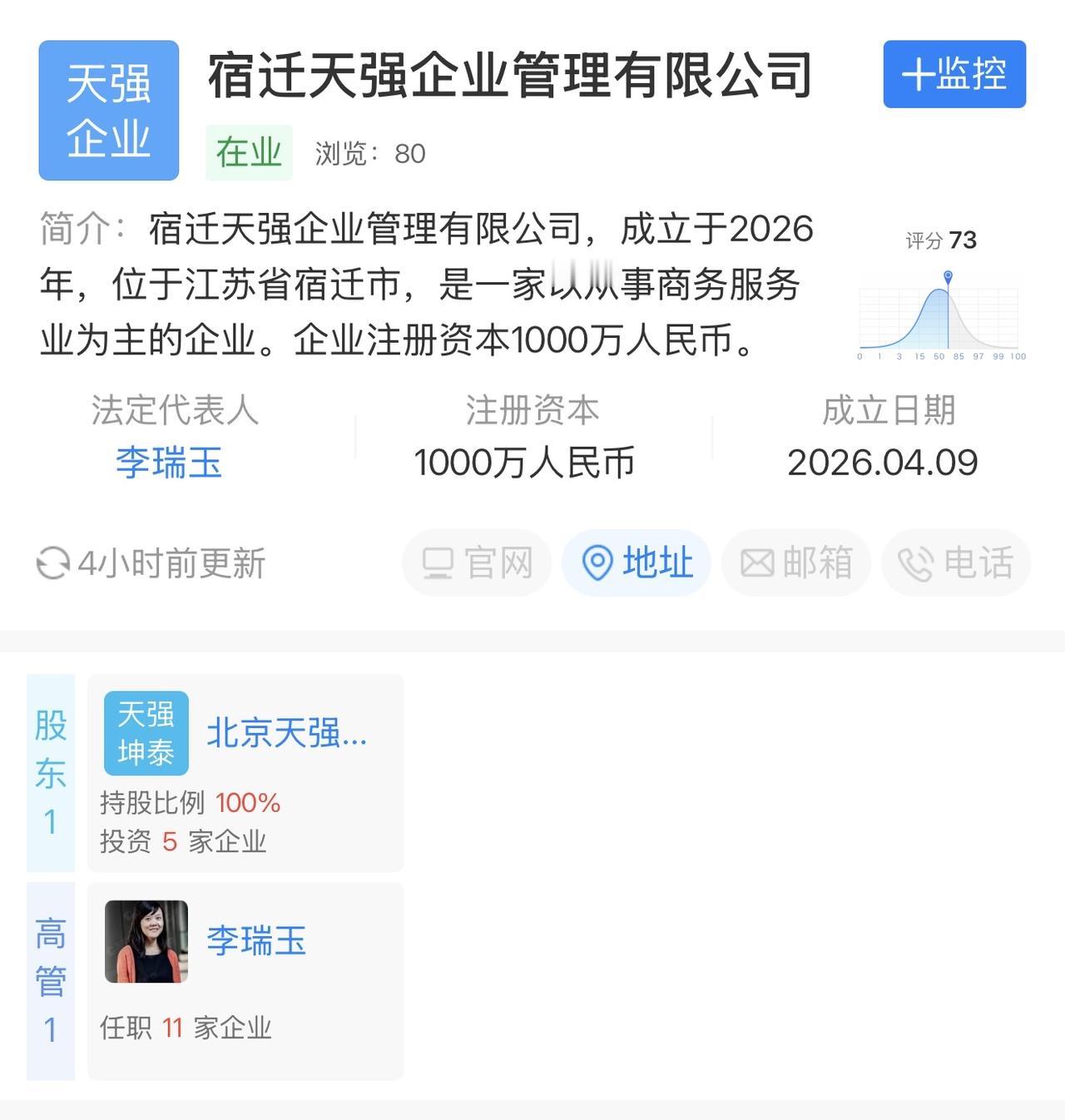 刘强东章泽天成立新公司，命名“天强”

东哥给公司取名字，都是这套路啊，前有京东