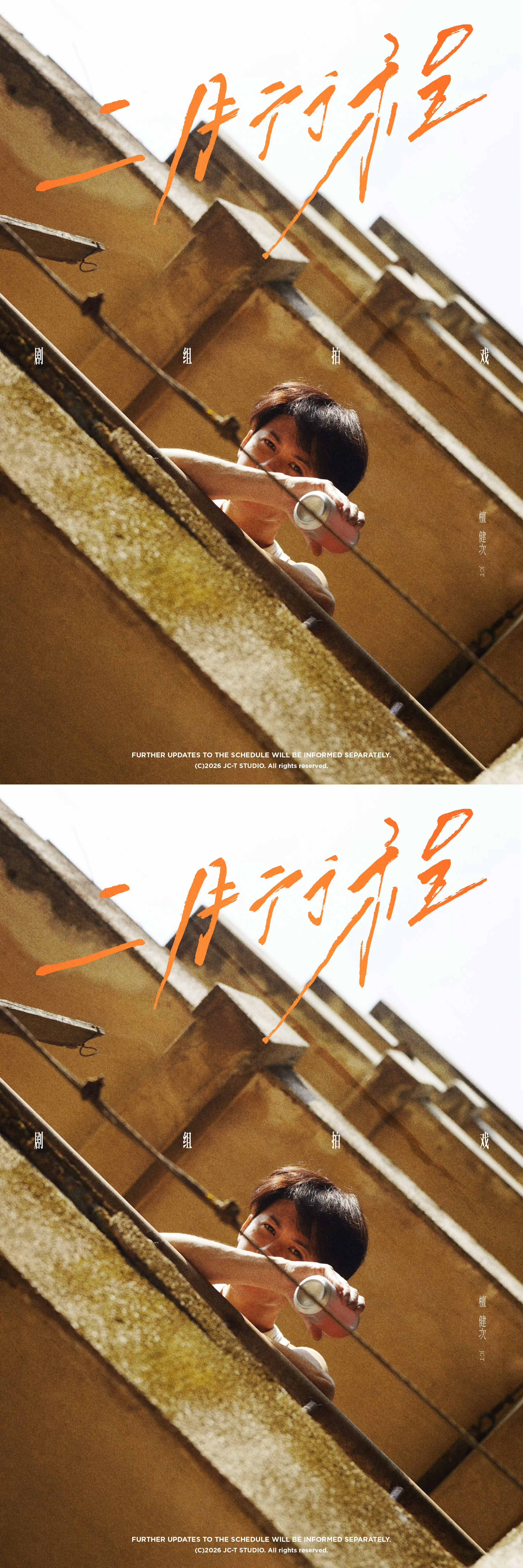 檀健次二月行程图 .檀健次2月都在剧组 檀健次二月行程图，是扎根剧组的演员健次，