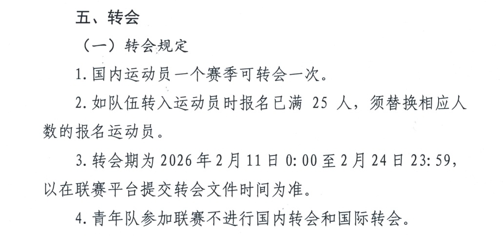 2月中旬有个转会期苏女有没有可能引进一个保障性球员，圣地会不会让李盈莹复出参赛