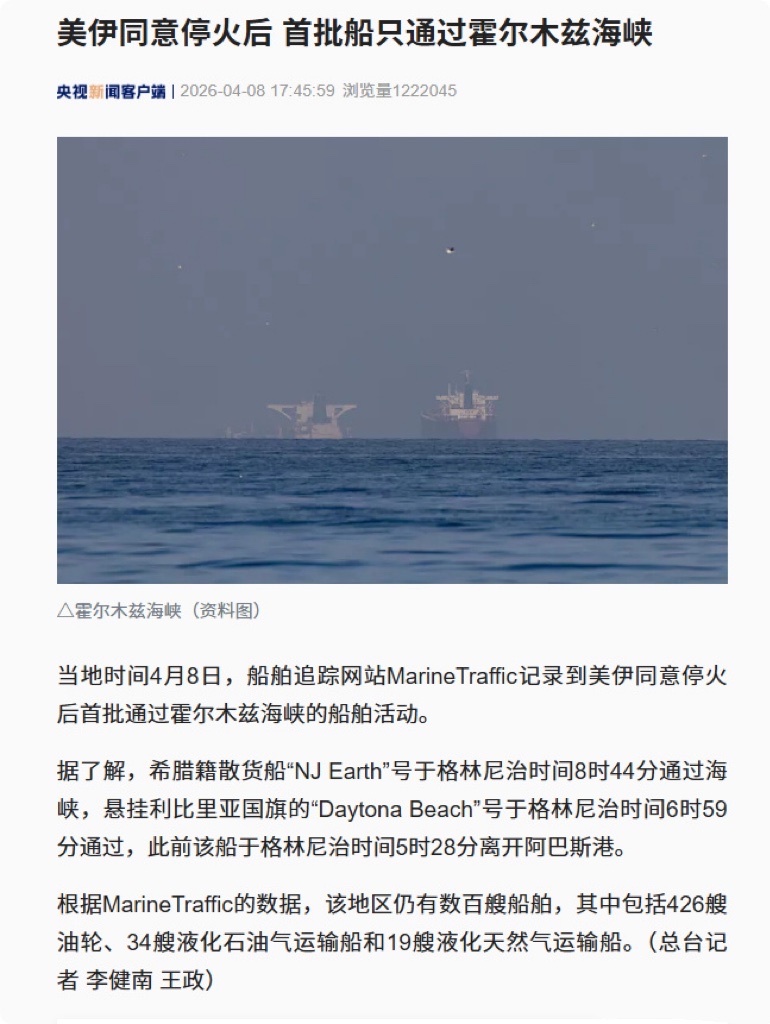 伊朗的赔偿有着落了！4月8日，据法尔斯通讯社的消息称，伊朗所遭受的损失，将从专门