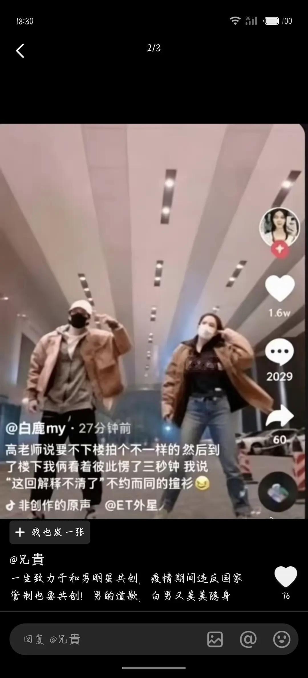 白鹿课件层出不穷啊 