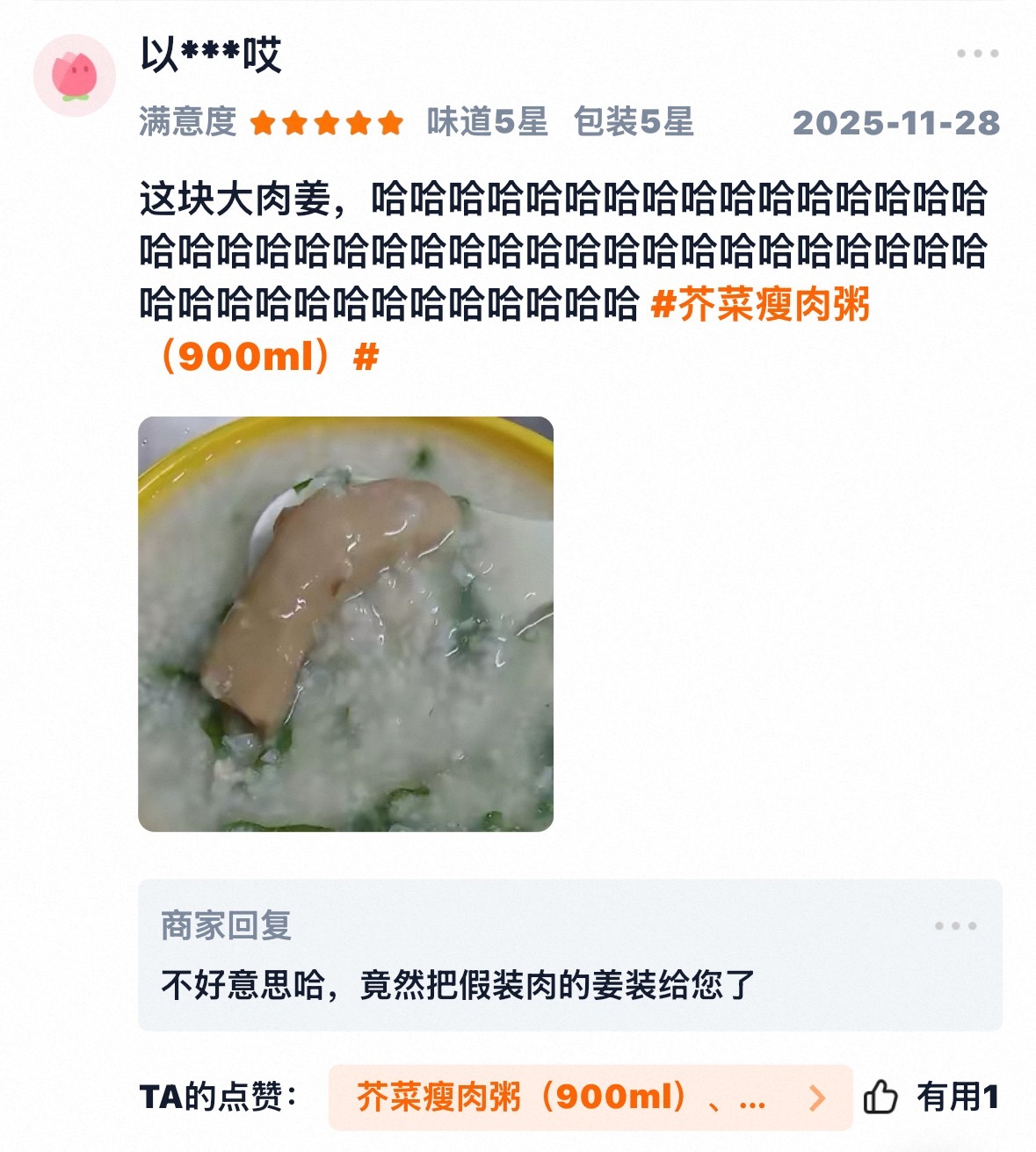 我不行了我被这个老板的回复笑死了