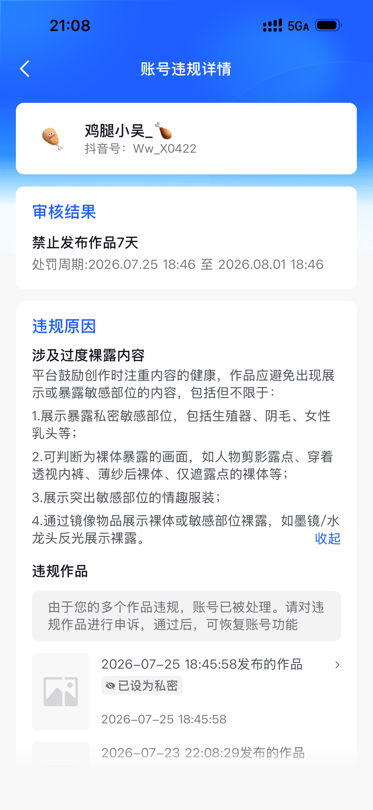 我气疯了这个dy 