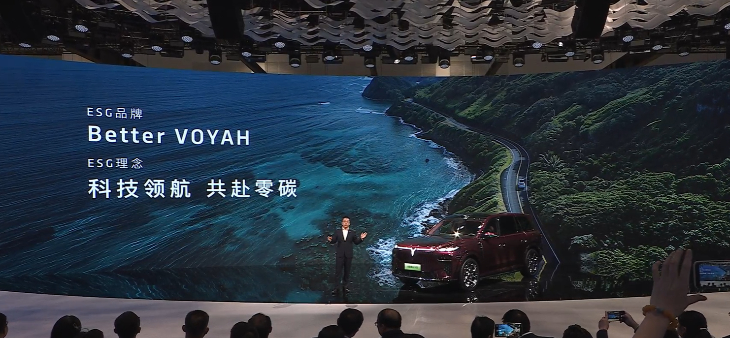 今天岚图汽车也正式发布了ESG品牌——Better VOYAH其理念就是科技领航