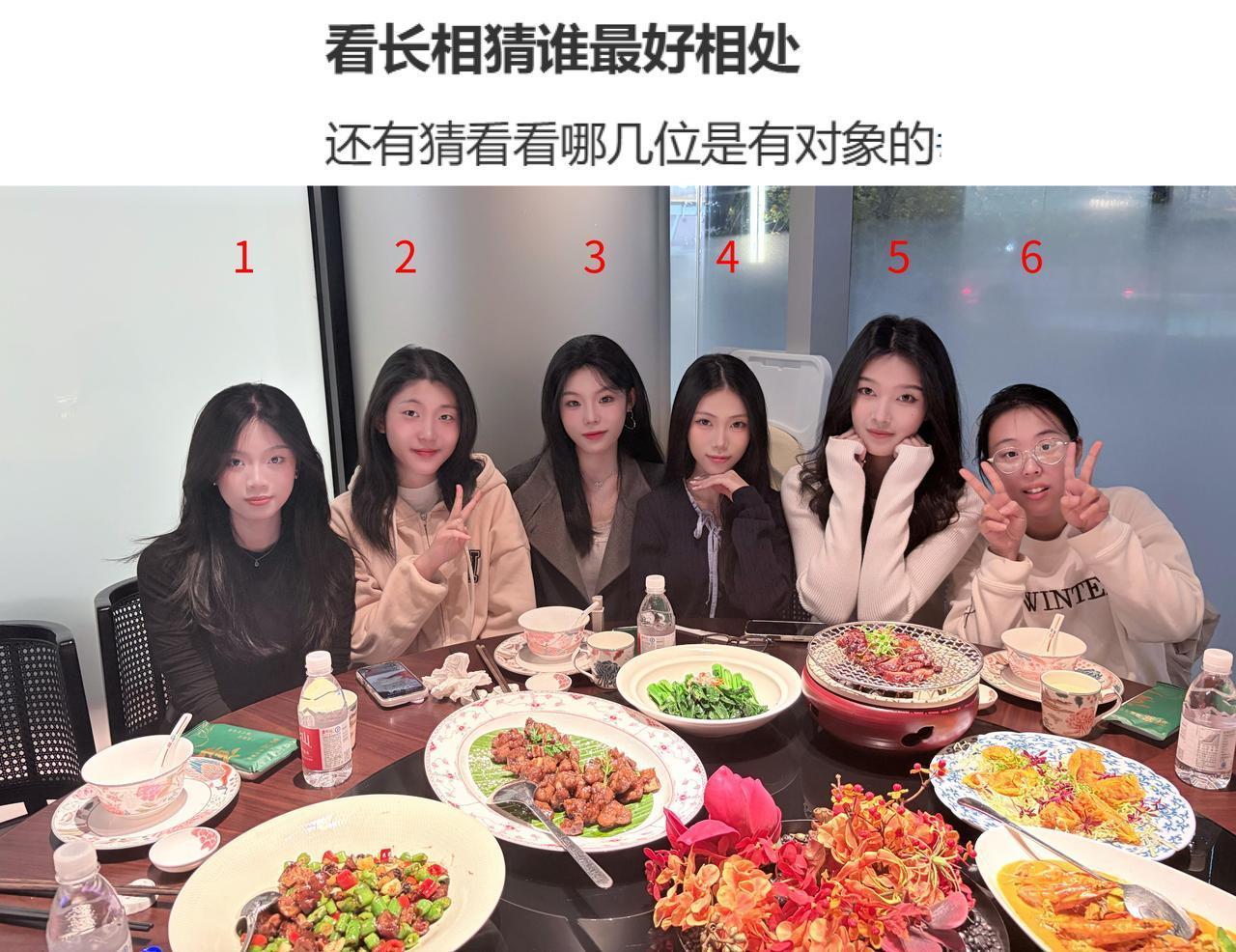 仅从外貌仪态来看，你们觉得谁最好相处？还有哪几位是有对象的？
