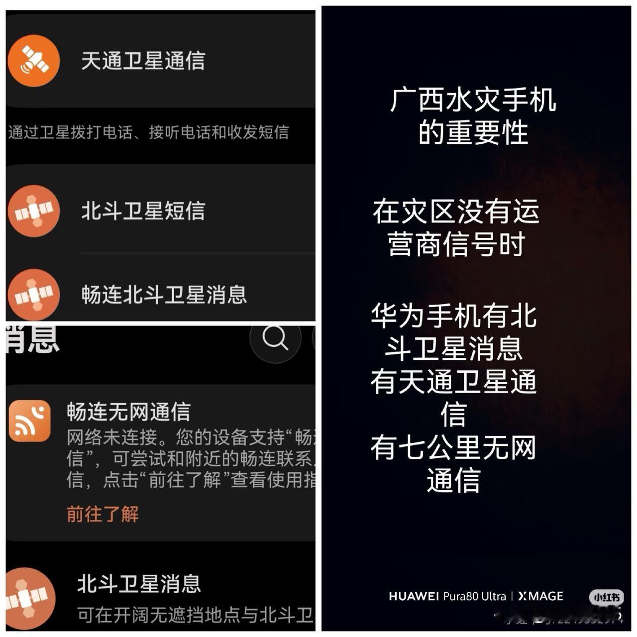 图一在小红书一发，果殖破防，糇子也破防，V粉在抖音破防，原因很简单，就是因为华为