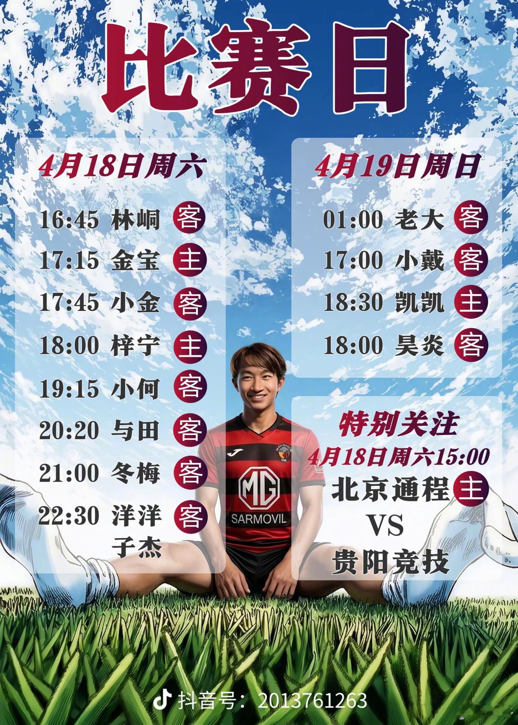 还记得我三年前吹过的牛掰吗——“用不了两年，巴塞罗那的中国足球小将可以凑三桌麻将