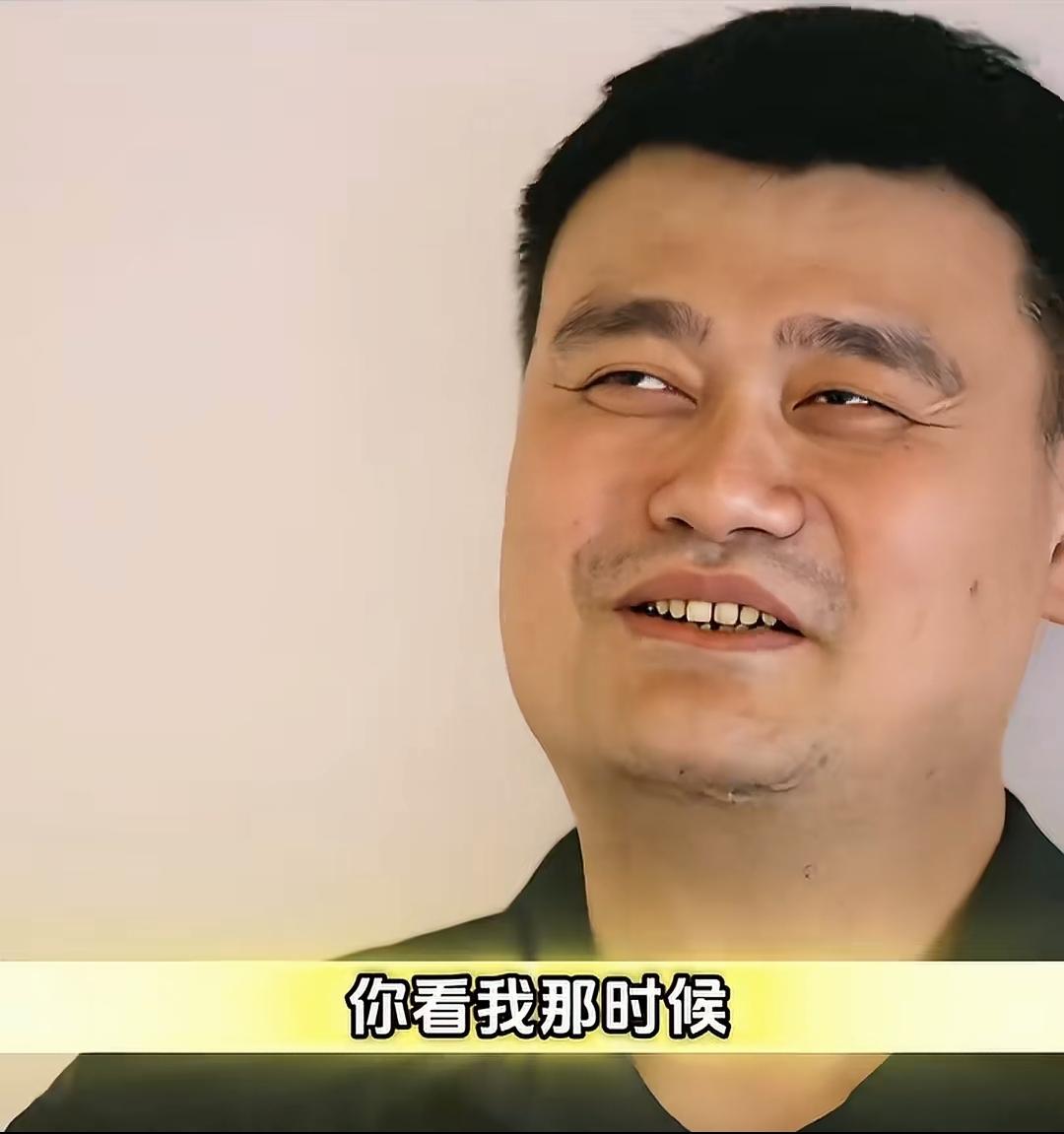 姚明说：“没读过书就是有差距，你看我那时候走的是体校，天天在训练，然后去国外打球