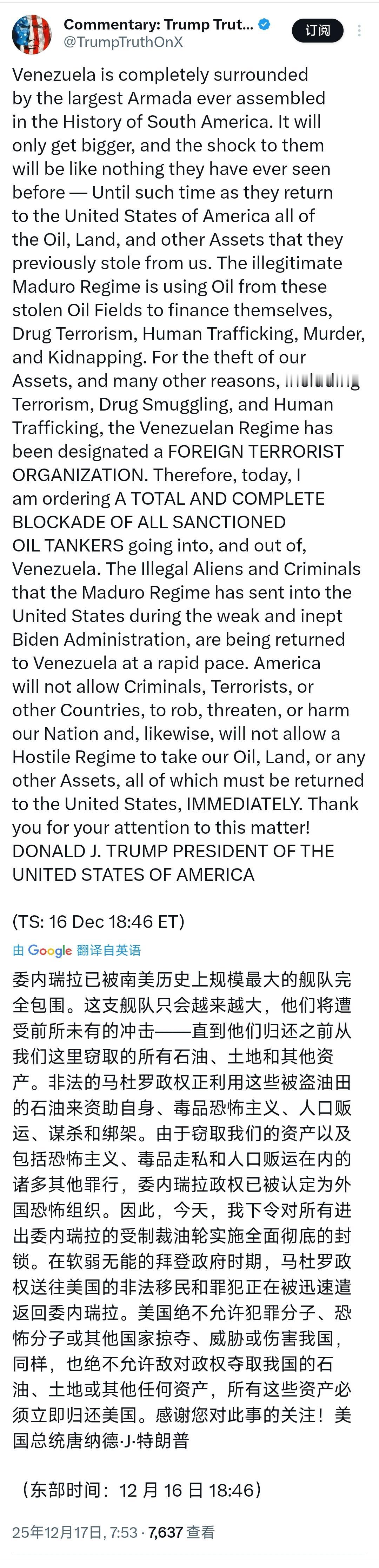 川普在推文上把委内瑞拉政府称为外国恐怖组织，并威胁说一支南美史上最强大的舰队已经