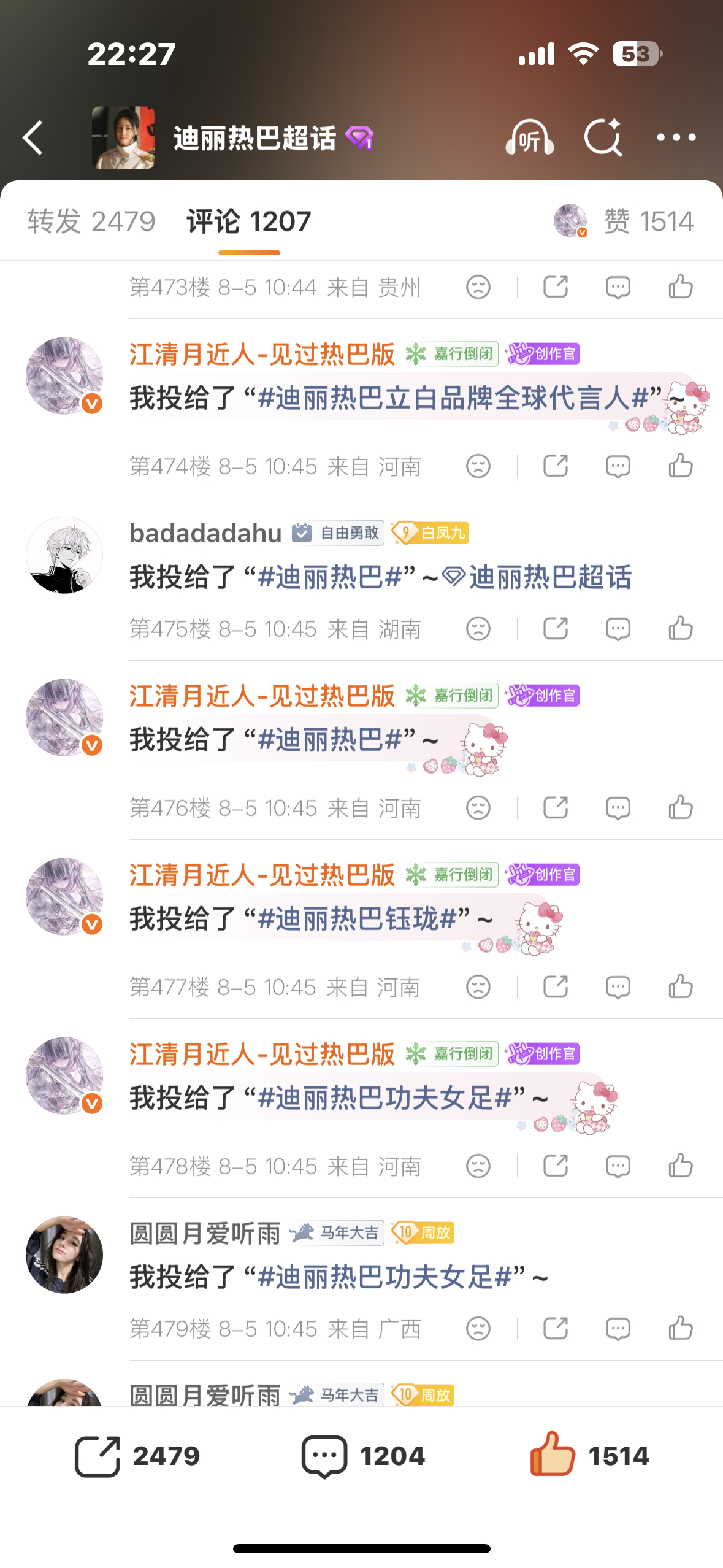 8.5  专栏 · 反嘿