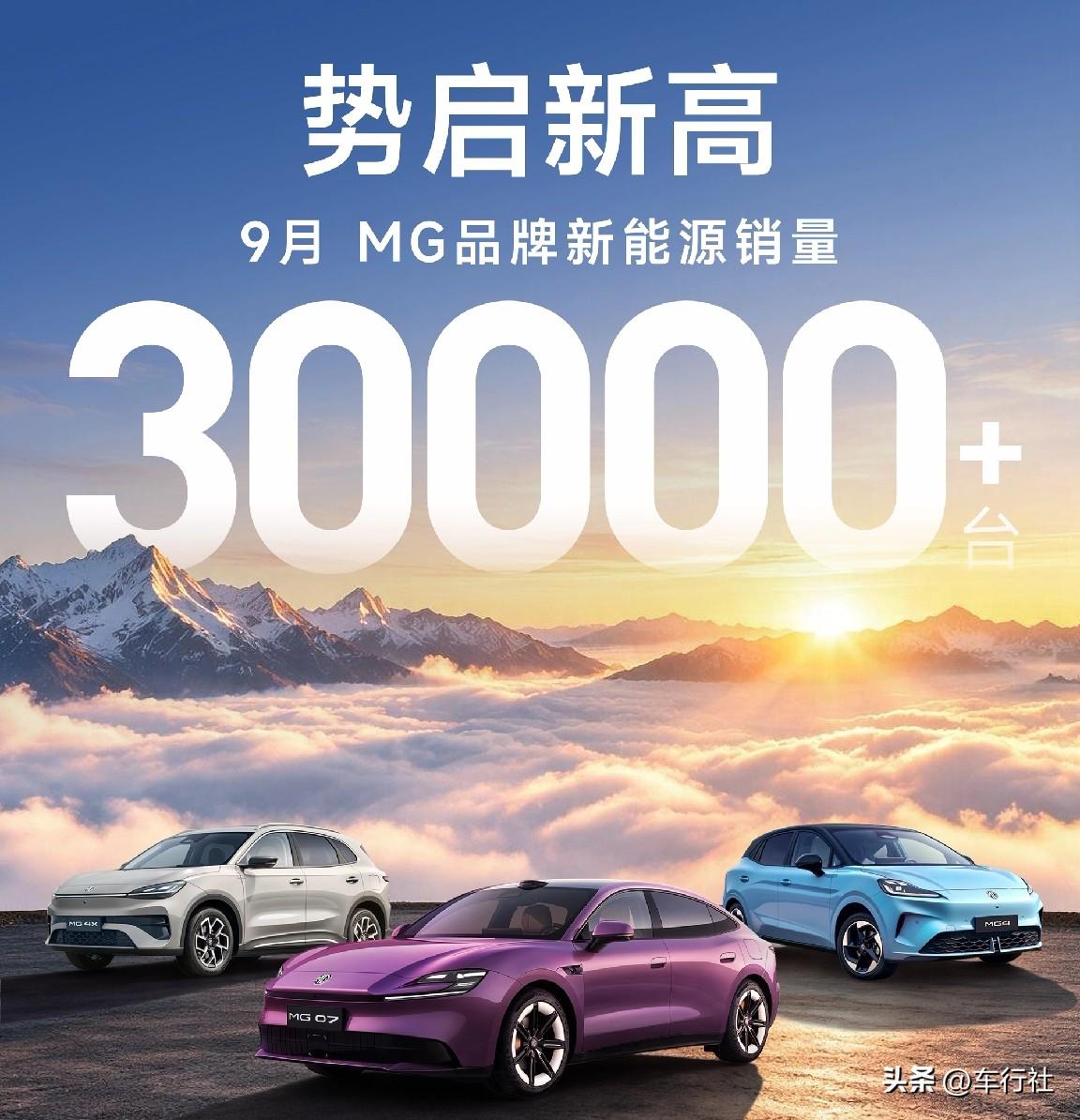上汽算是彻底把MG给盘活了
欧洲卖了4万多辆
国内卖了3万多辆
这里加起来都快7