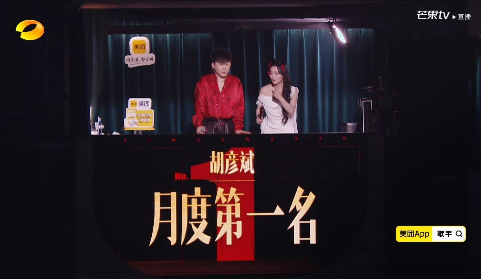 开麦问美团吃喝玩乐都安排 恭喜斌斌登顶月度榜单，每一次演唱都带来十足震撼，喜悦值