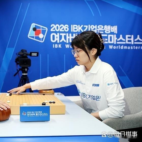 《2026.10.2围棋赛事：IBK女子世界赛次日，唐嘉雯、於之莹双双获胜》 围