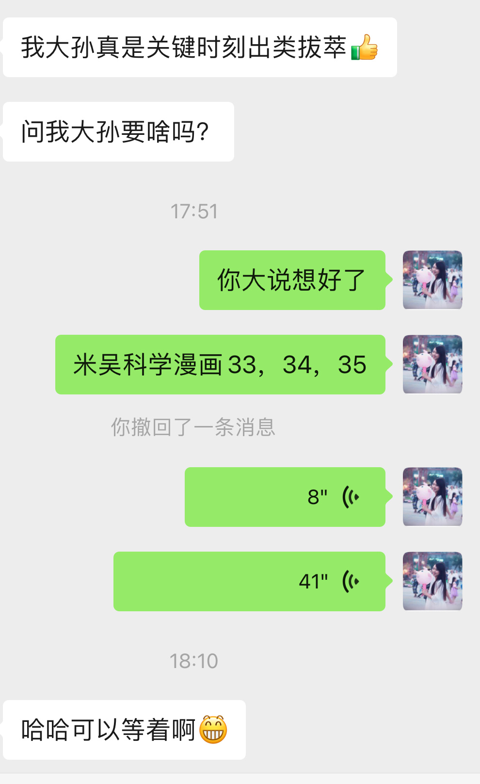 哈哈哈，大孙跟姥姥要礼物了