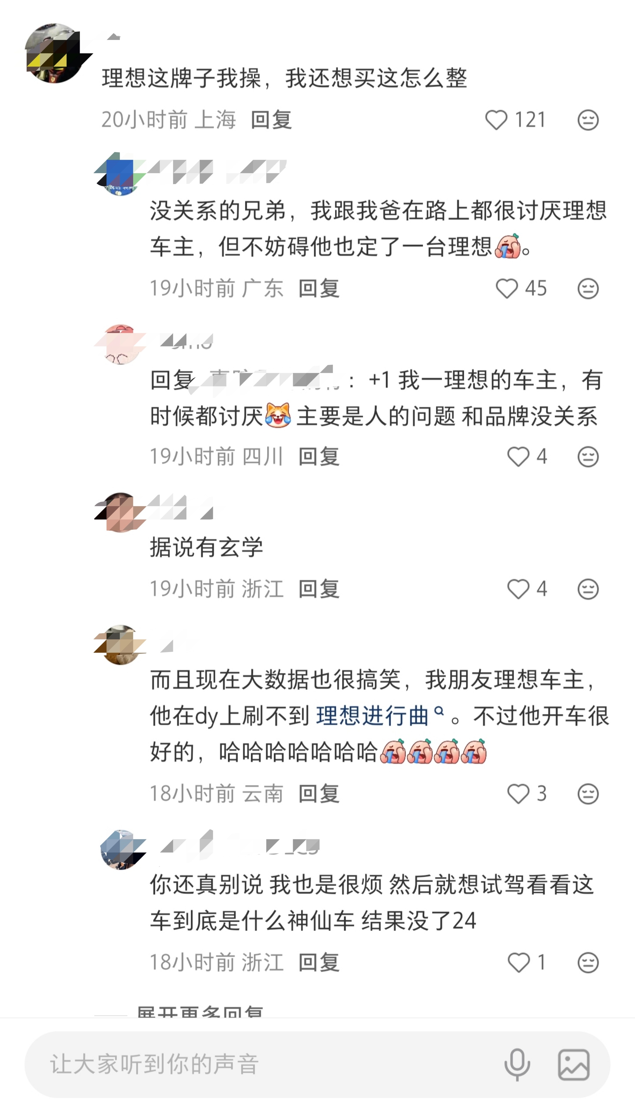 虽然理想在网上被大家各种黑各种玩梗，但真到了掏钱消费的时候，用户还是很明白的