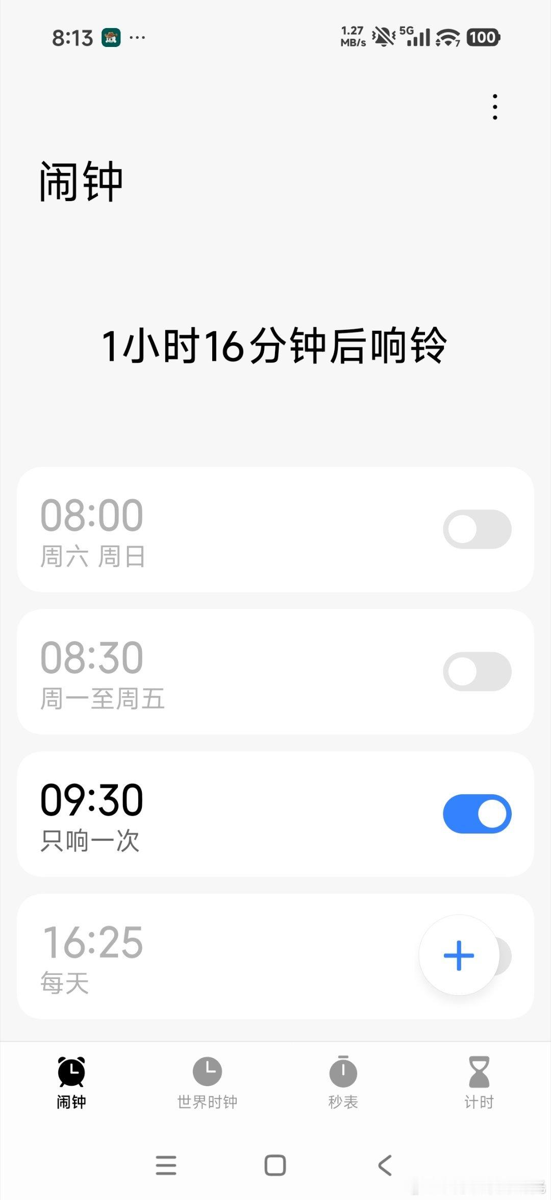 你们设置闹钟是为了什么？我设置是为了让自己多睡会，闹钟不响不许起来，无论醒多少次