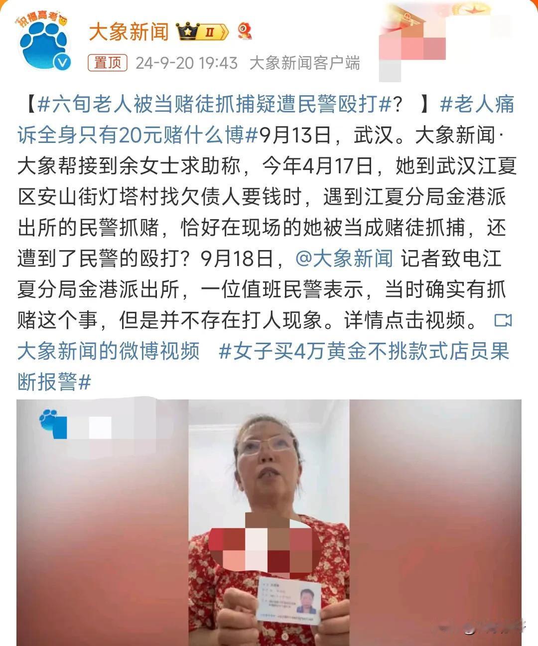 到底是谁在撒谎？一定要查个清清楚楚。9月13日武汉，6旬老人实名举报称几个月前，