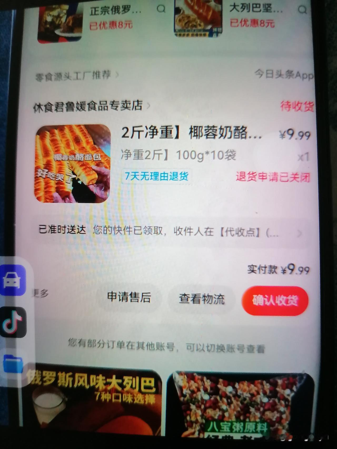 从今后网购仃止，网购费心去选，货到真假难分，花了小钱，买些东西不爱吃放在一边最后