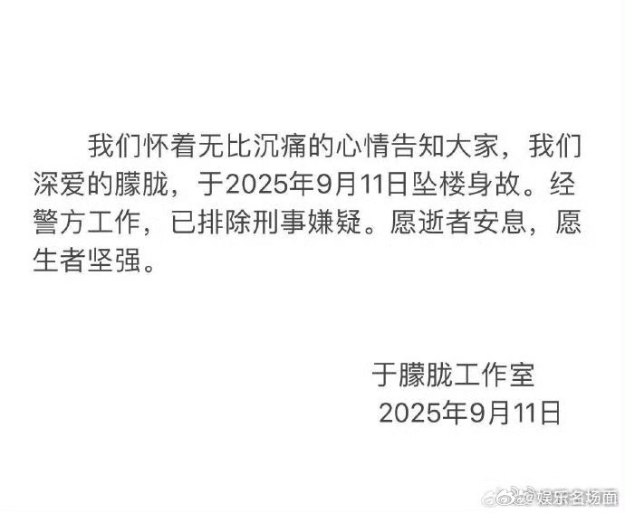 于朦胧去世工作室发了看到了真的不理解，还有通告没有完成的他怎么会发生这种事情？毫