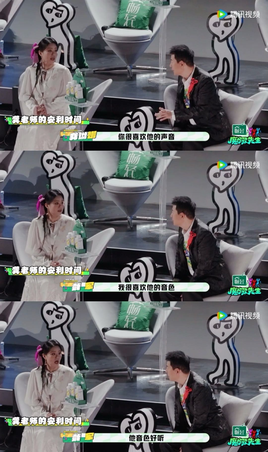 龚琳娜给张宇安利蒋敦豪 龚老师像极了给姐妹安利爱豆的我！敦敦还没上台呢就急着跟张