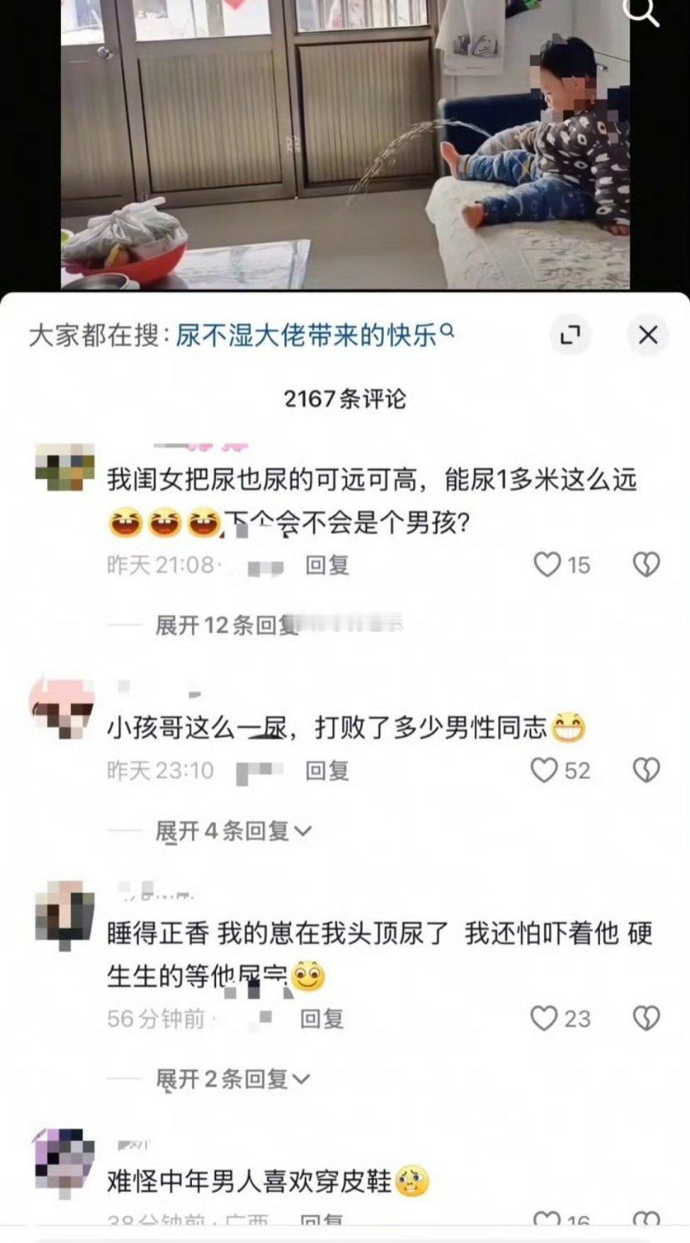 原来男生尿尿都会被夸是真的 ​​​