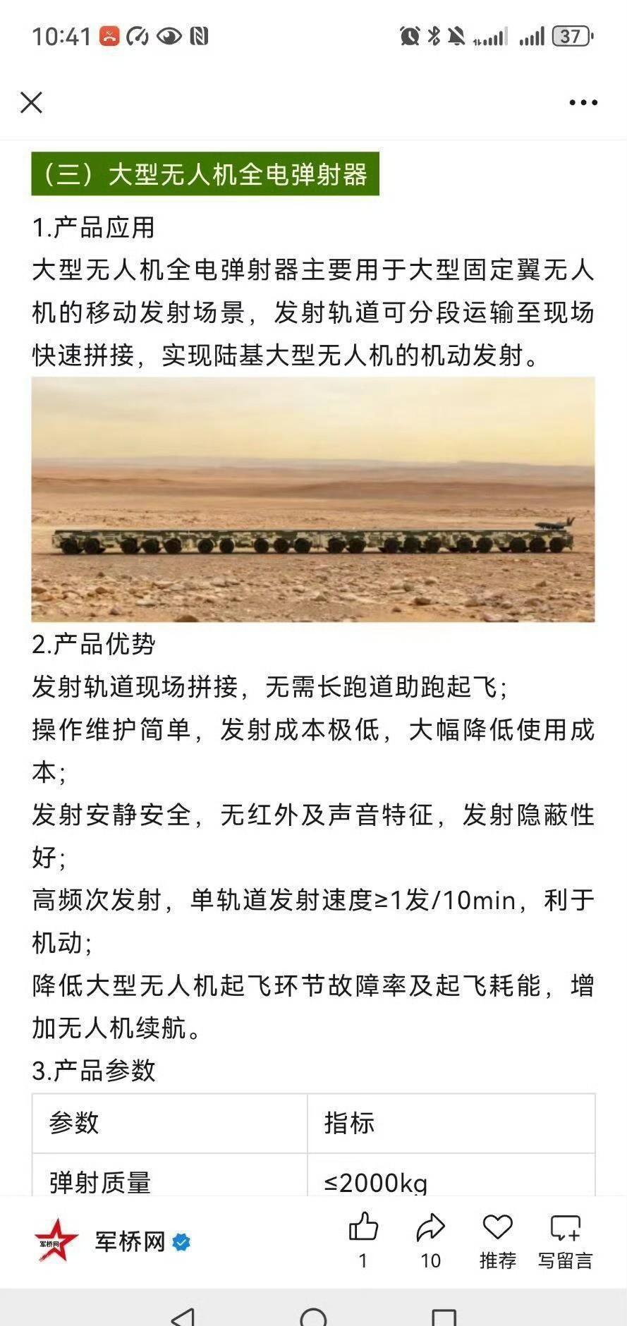 如何看待出现在码头上的电磁弹射车？




------------------