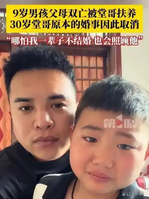 9岁男孩父母双亡，堂哥接回家抚养，未婚妻：有他没我！堂哥想了一个晚上后，对她说：