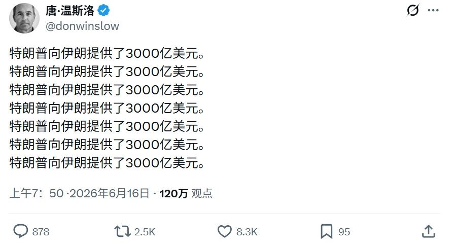 美国人比较奥巴马与特朗普对伊朗：➤奥巴马的伊核协议：美国人死亡：0伊朗人死亡：0