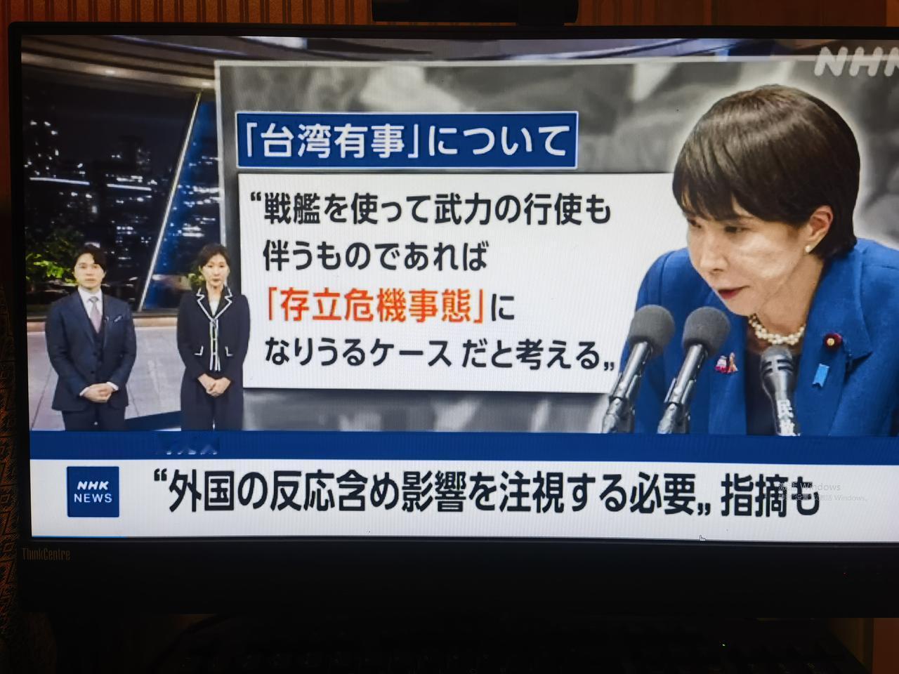 11月8日日媒报道，日本立宪民主党党魁对高市早苗的“台湾有事”日本就可以“行使集