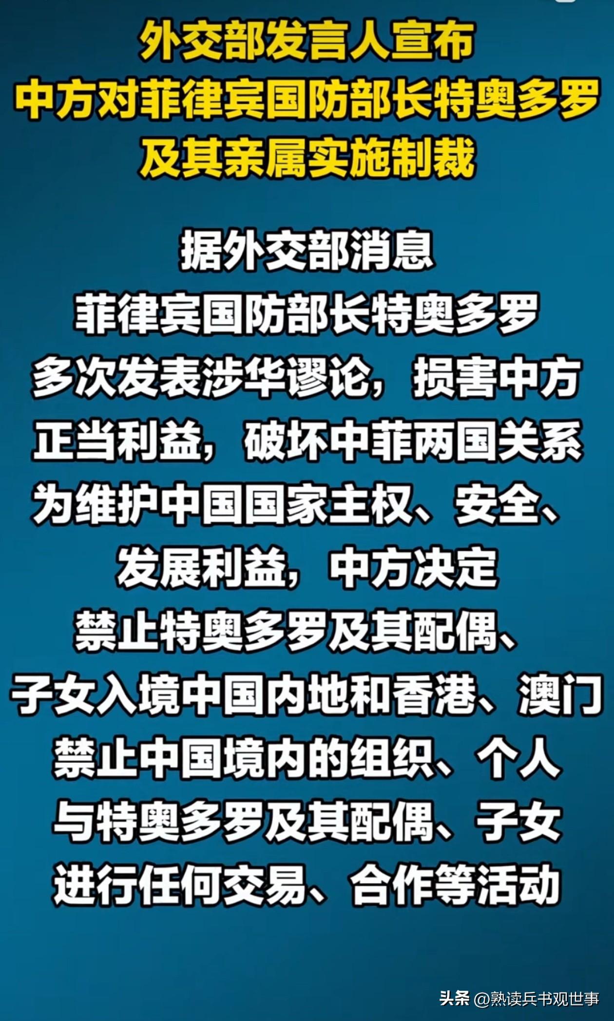 制裁菲律宾防长刚刚好，龇牙的狼就是要用棒子教会它规矩。
一、到底制裁了什么
20
