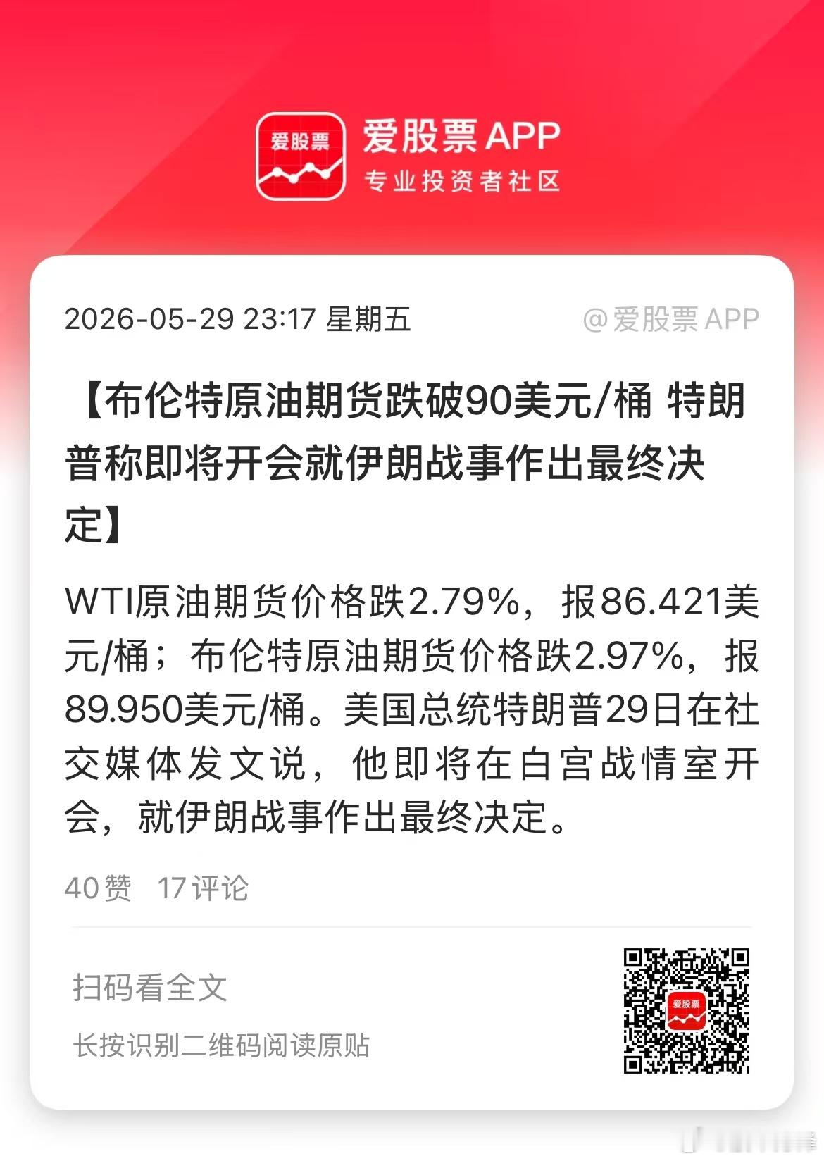 最近每天美股开盘时，中东就来利好了！川普说马上伊朗战事作出最终决定，消息一出，美