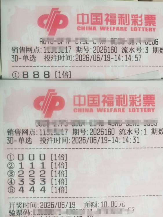 下午在彩票店，打豹子号，除了5、6、7、9打不出来了，其他的6个号码竟然还可以打