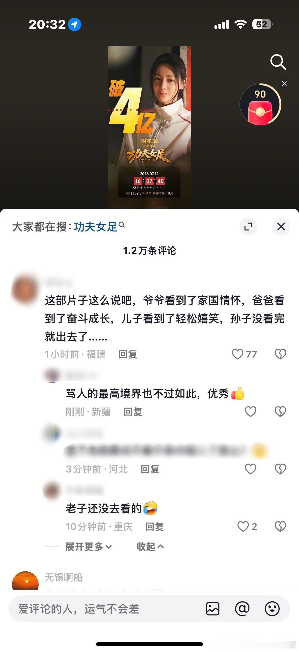 啊啊啊啊抖人好嘴啊，锐评黑子说孙子没看完就出去了