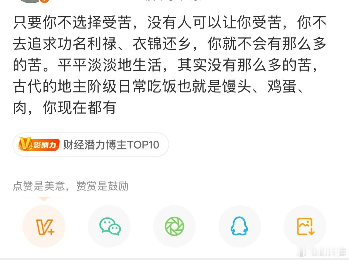 突然发现说的真的是没有一点错。在我们老家呢，有一家家庭；甚至一个家族都是选择躺平