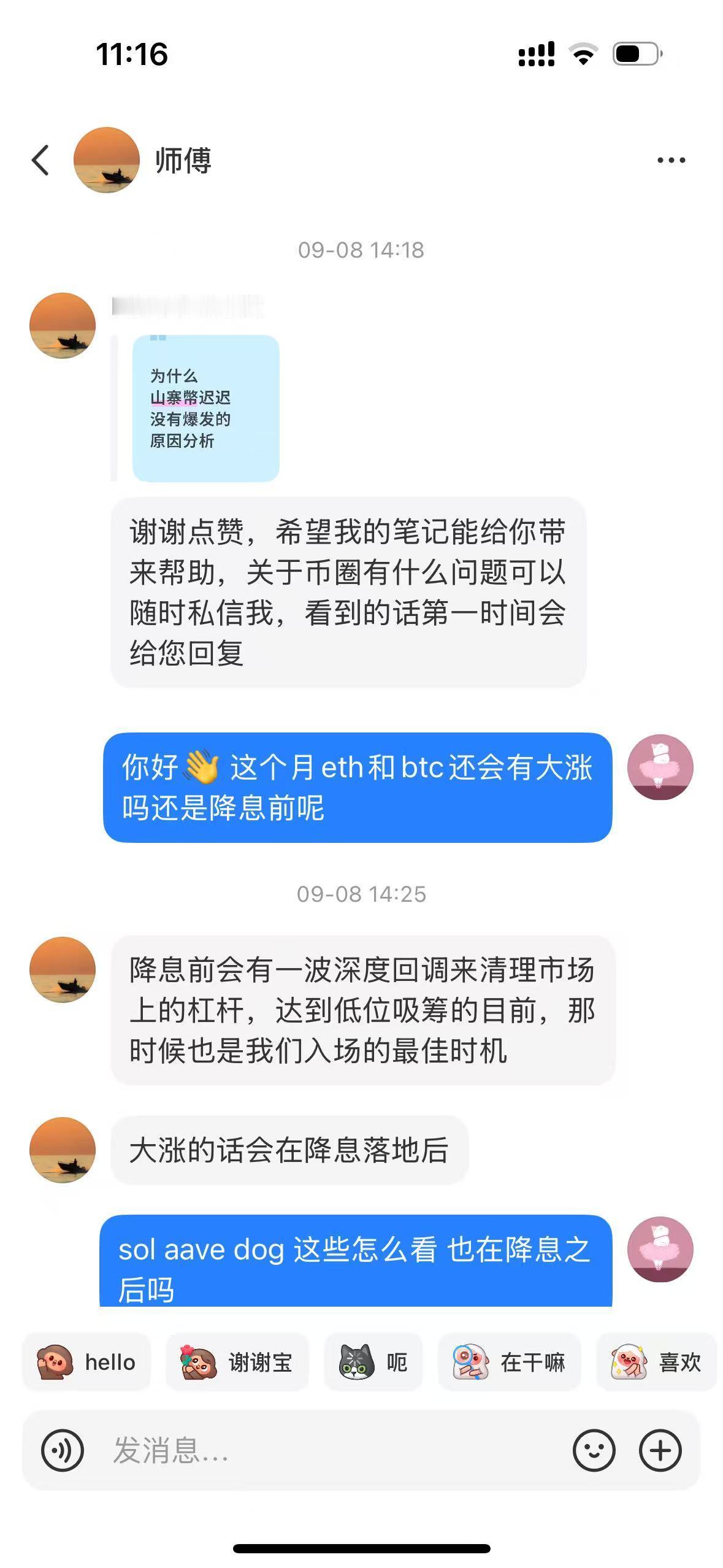 她在小红书点了个赞，16万U就这样被“投资导师”卷走了

老实讲，这个案子我看多