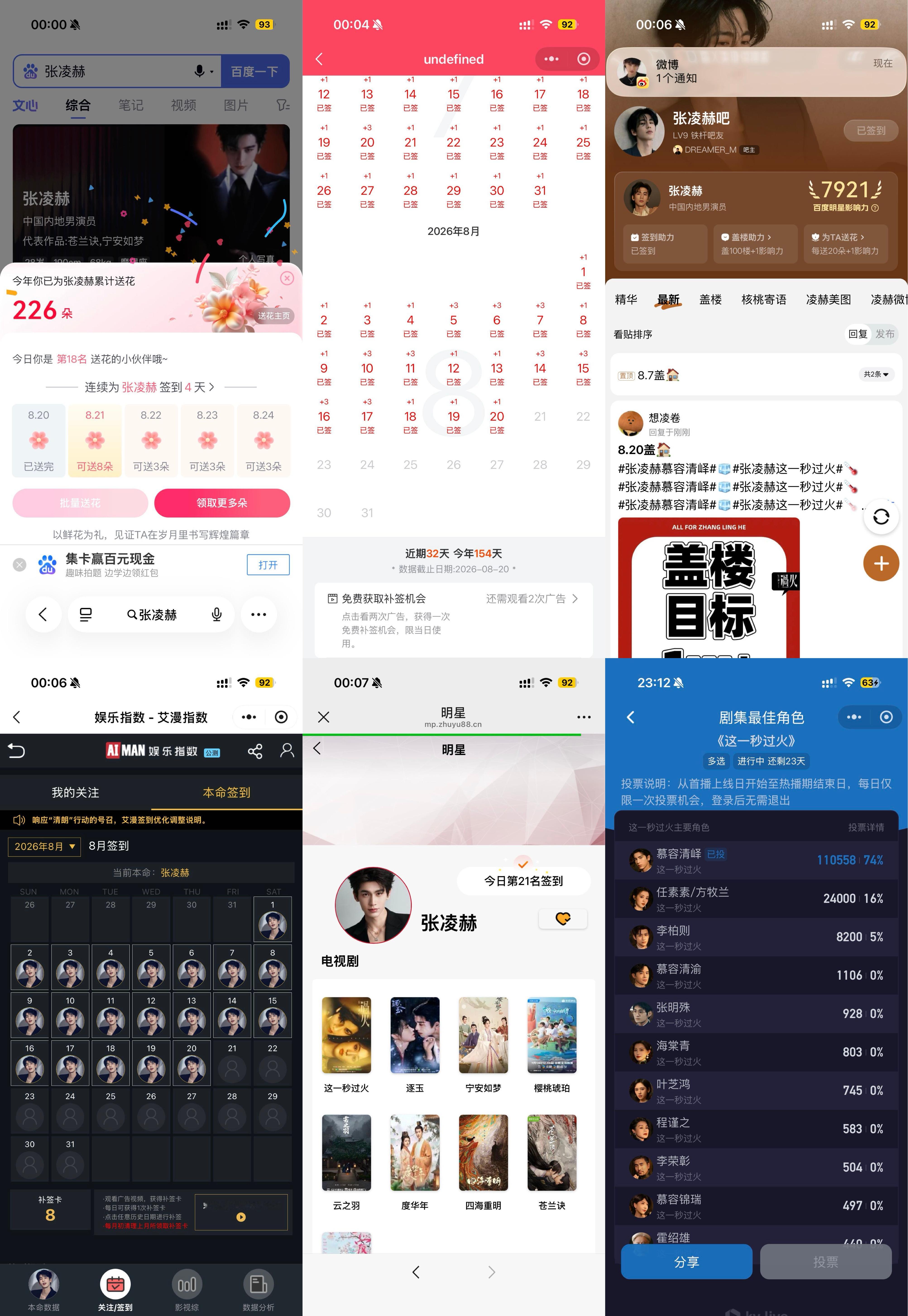 820  专栏 · 数据专栏