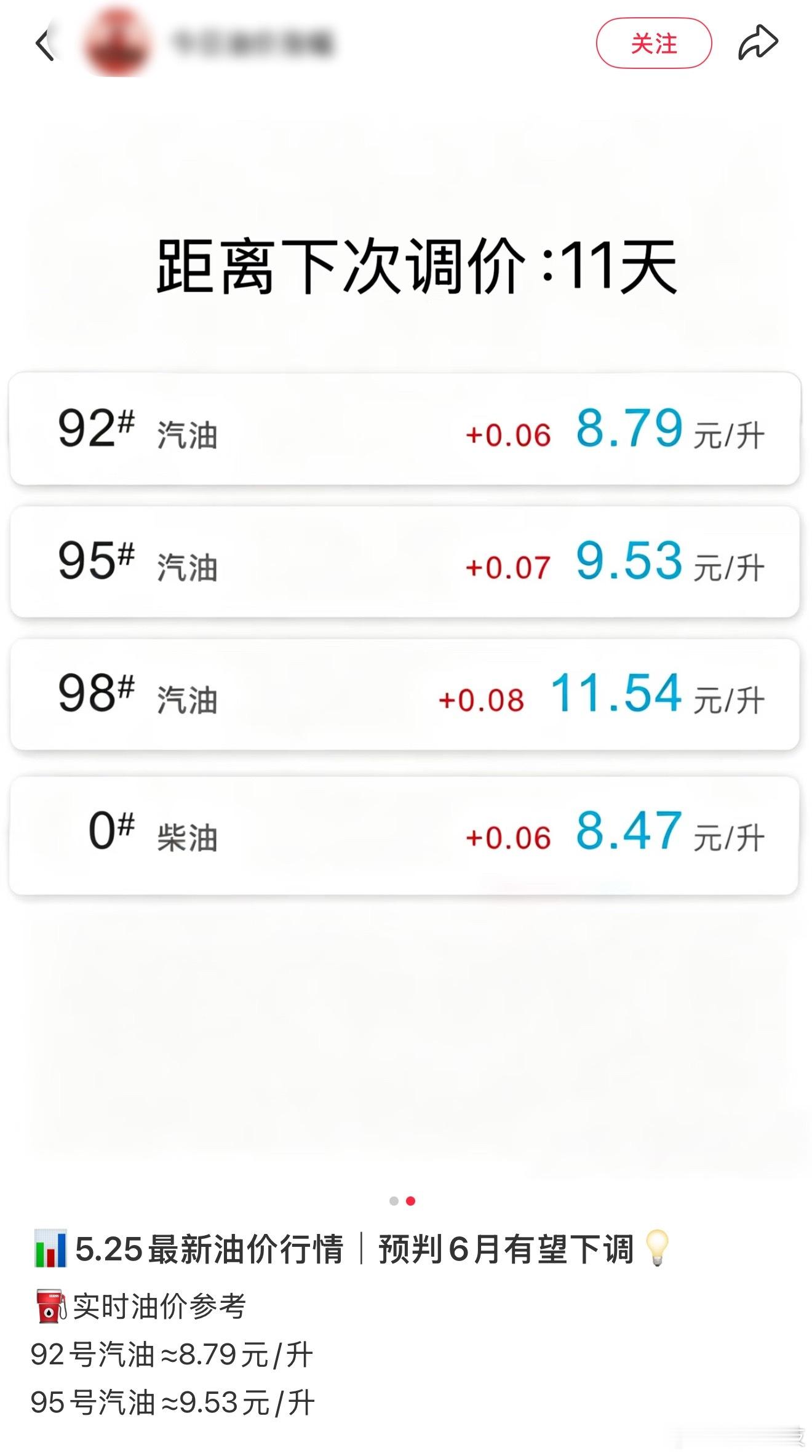 油价大跌了暴跌说的是国际油价，国内油价下个月可能会下调。国际油价这几年涨太多了，