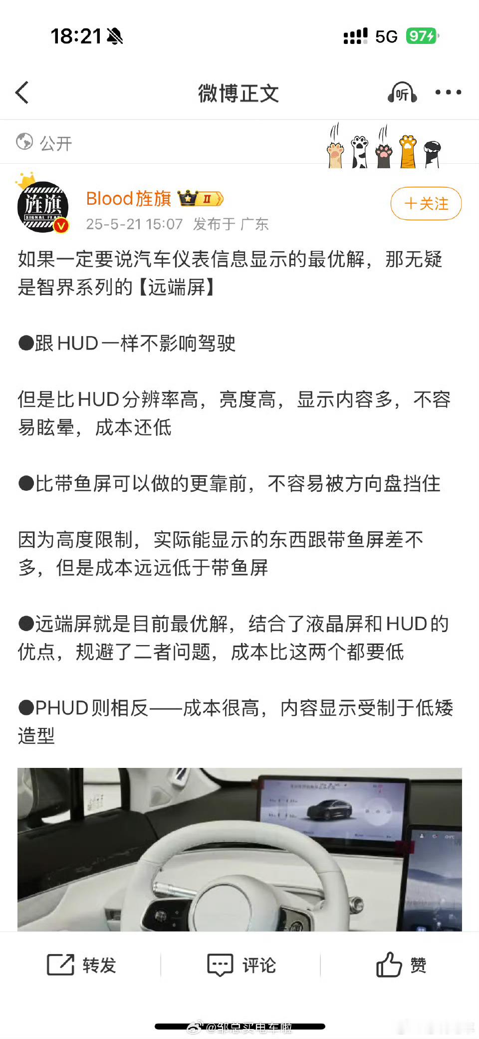 阿艹这是要给鸿蒙智行投名状，智界那个再怎么吹也不算远端屏吧，你要这么说阿维塔叫什