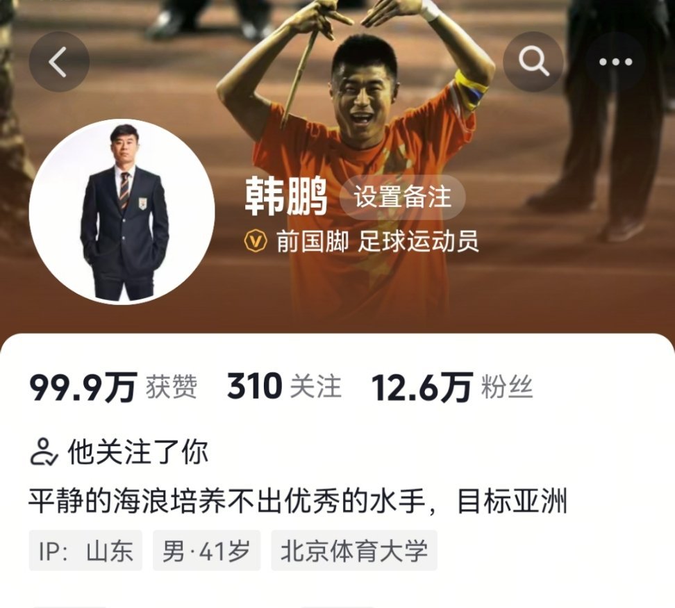 中超各队主教练开通DY账号的有以下四位。中超联赛[超话] ​​​
