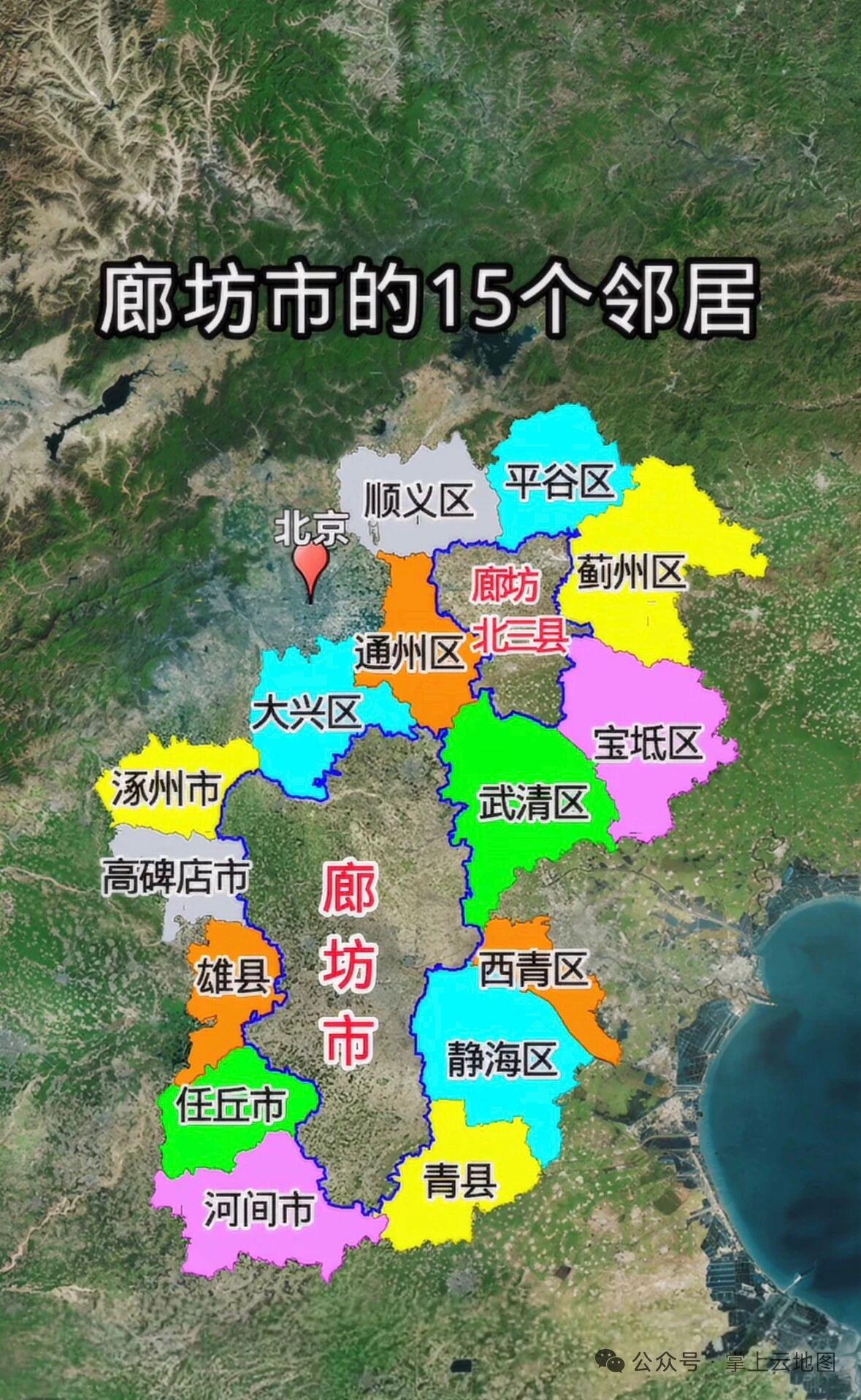 廊坊这样的地理位置，很有优势的，经济应该发展很好才对的。