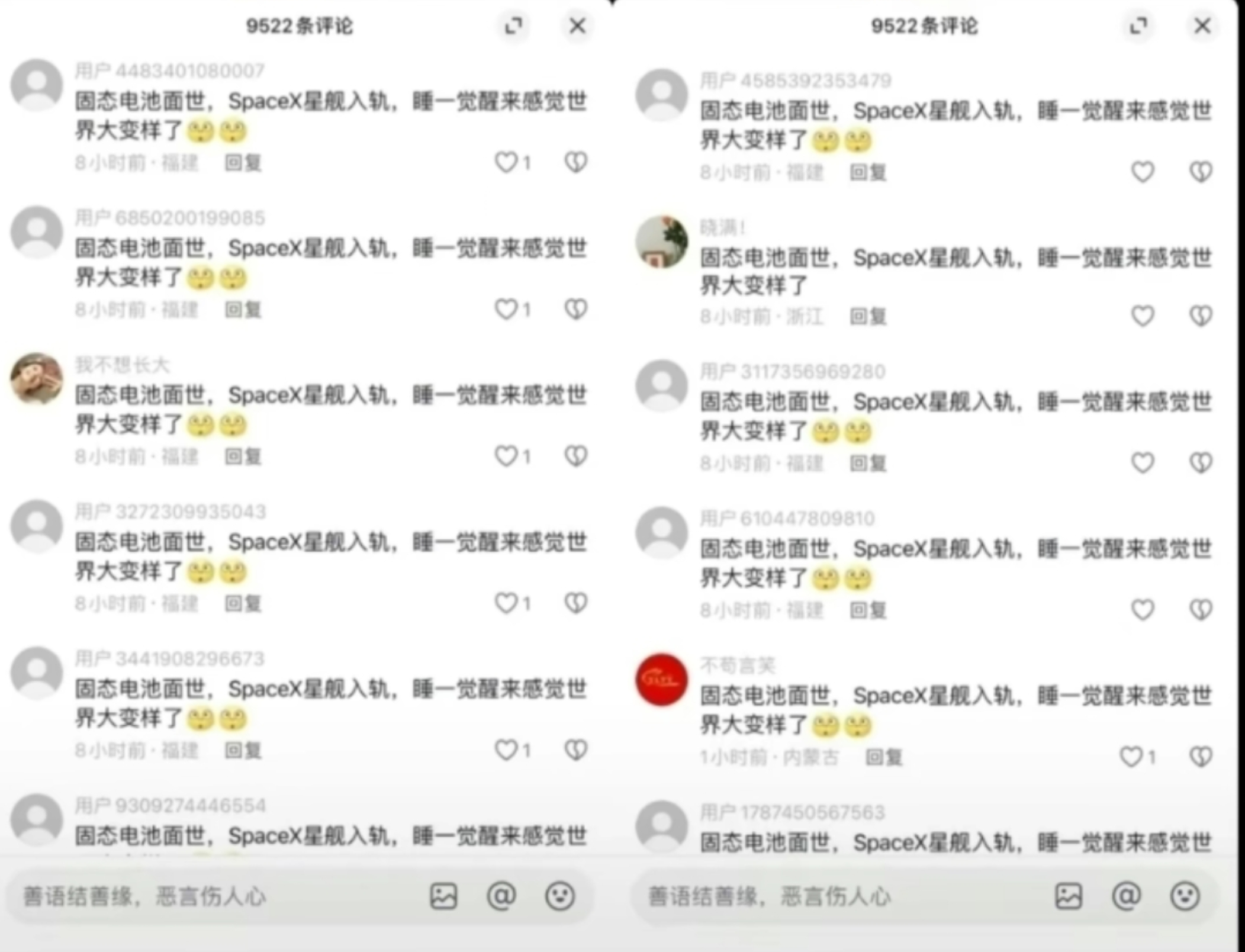 网军这通稿刷的真不用心，可能美国狗粮经费有限吧 ​​​