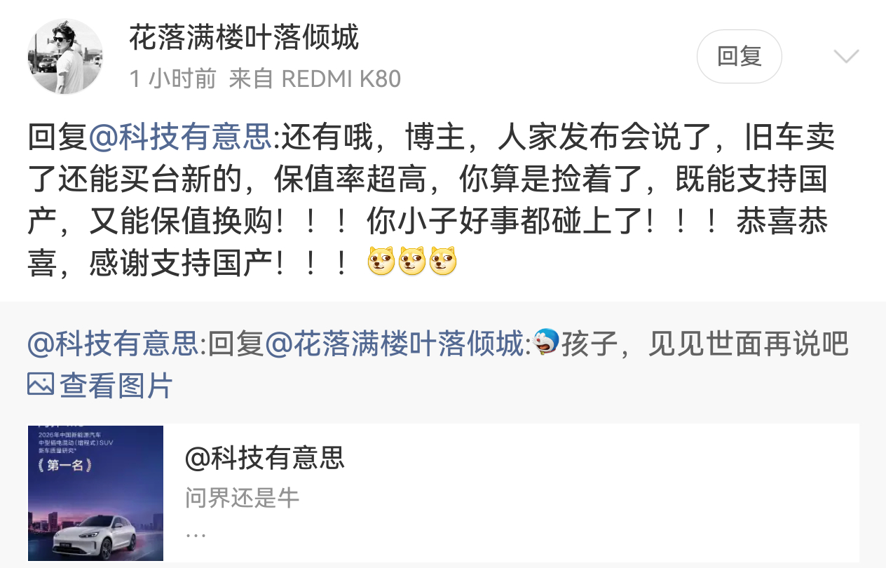 去年的M9 Ultra我卖出去确实保值率在80+%光这台车我都开了两万多公里我觉