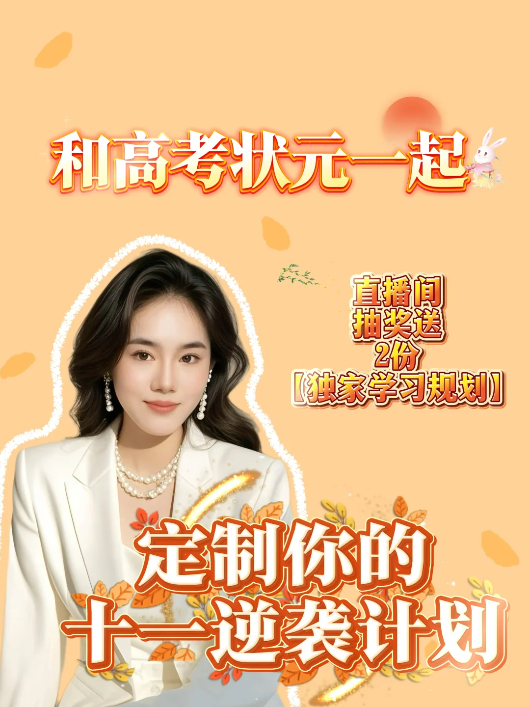 这个十一，别再躺不平也卷不赢了！